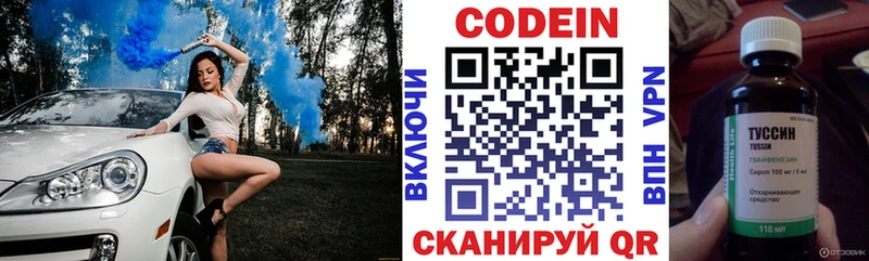 мега зеркало  Рыбное  Codein Purple Drank 
