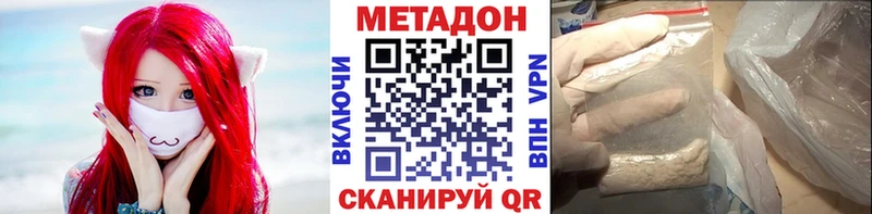 МЕТАДОН кристалл  Рыбное 