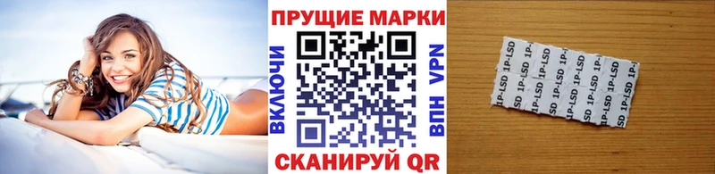 Марки 25I-NBOMe 1500мкг  продажа наркотиков  Рыбное 